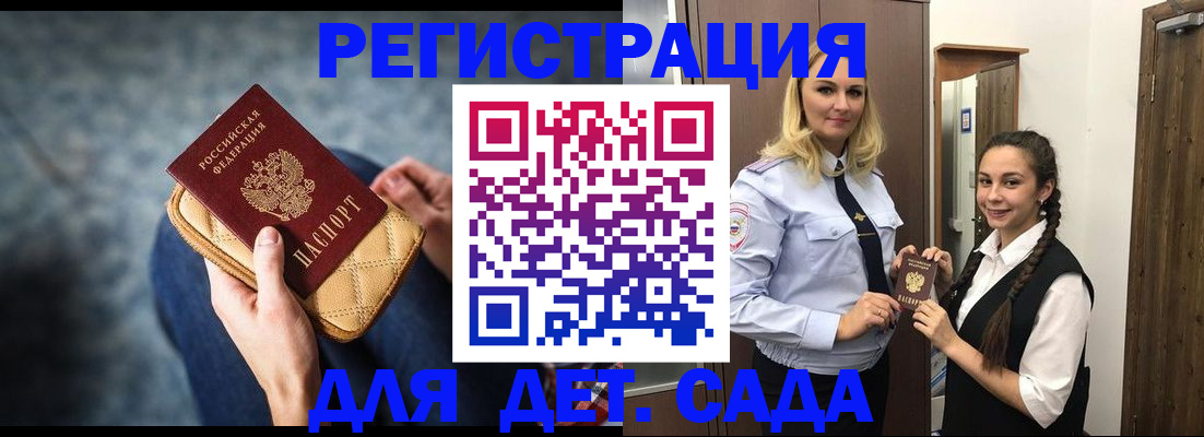 временная регистрация поиск в Жирновске