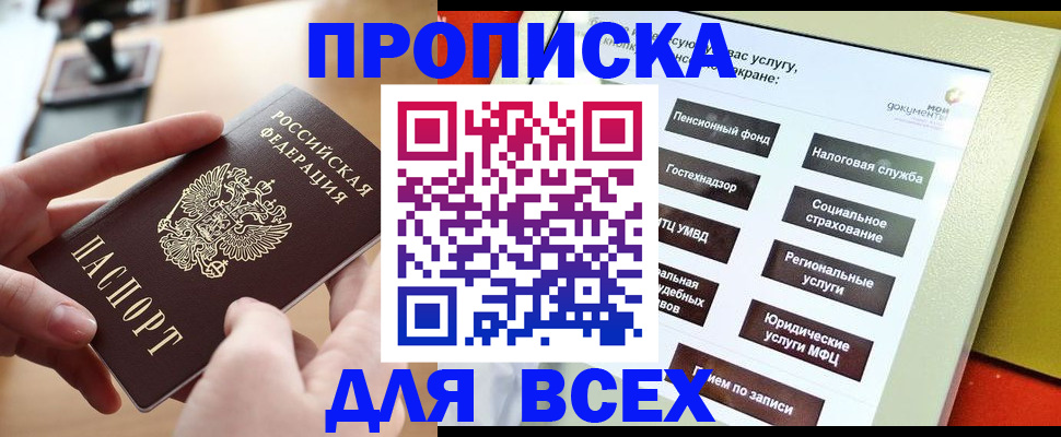 прописка для кредита в Жирновске