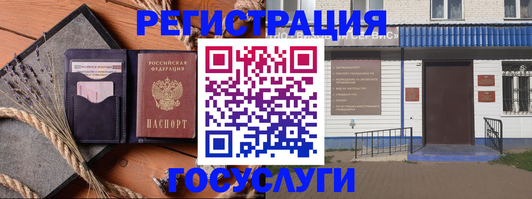прописка штамп в Жирновске