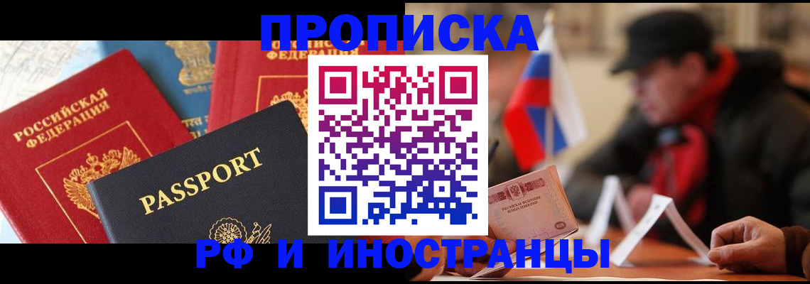 временная регистрация собственник в Жирновске