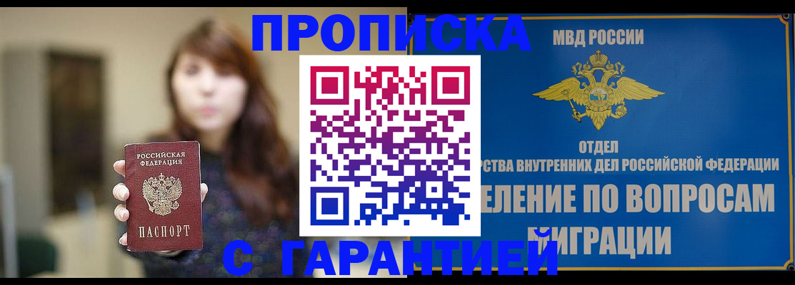 временная регистрация для школы в Жирновске