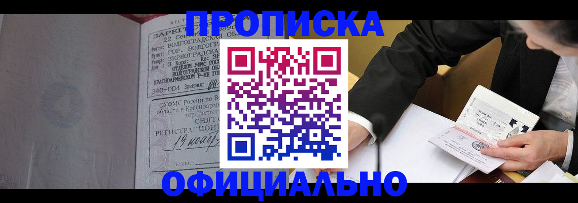 временная регистрация в квартире в Жирновске