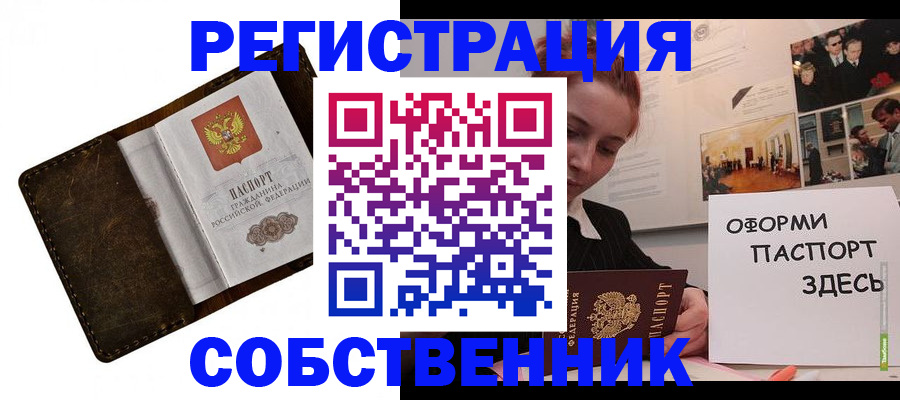 временная регистрация законно в Жирновске