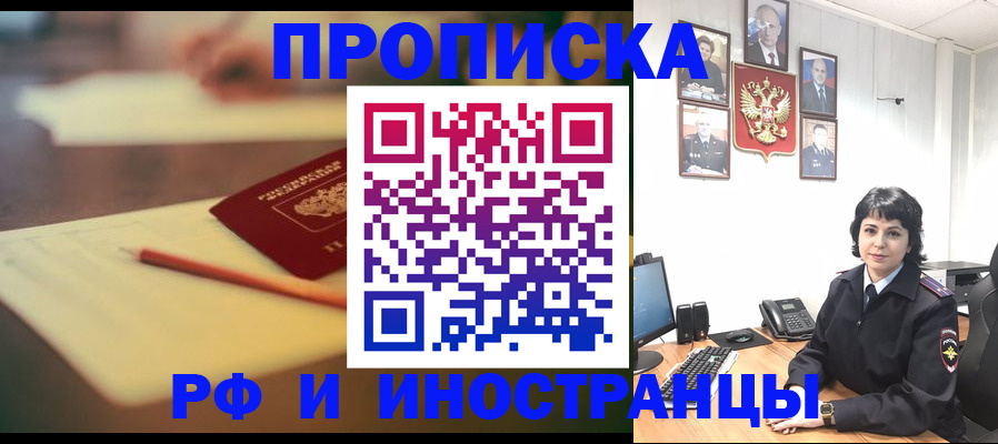 прописка гарантия в Жирновске