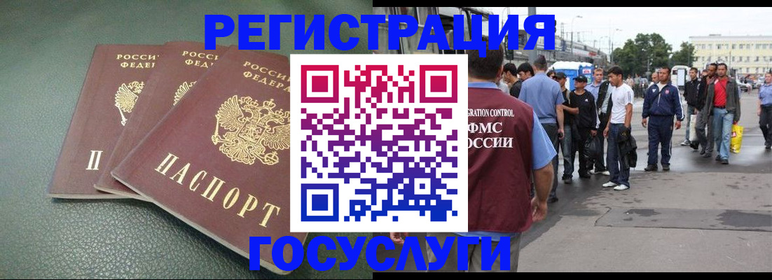 временная регистрация для школы в Жирновске