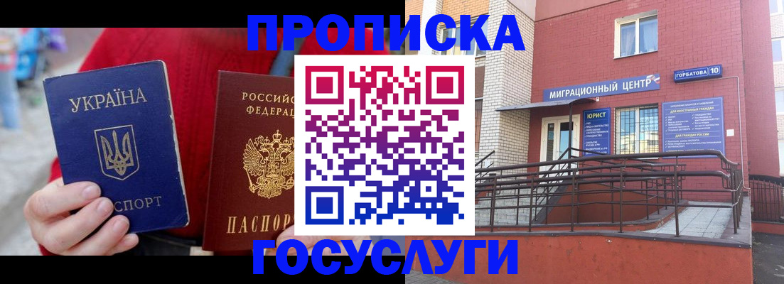 временная регистрация в Жирновске