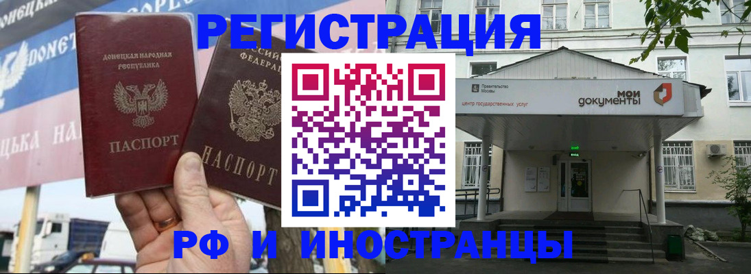 прописка 2025 в Жирновске